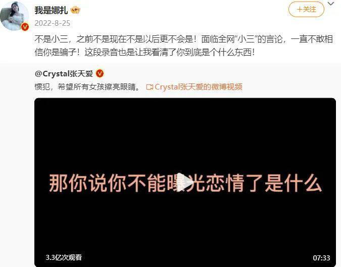 意淫女明星们抢男人？我呸