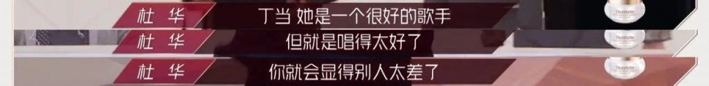 杜华比王一博更配金鸡奖