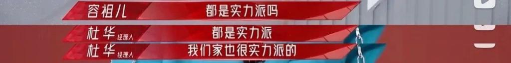 杜华比王一博更配金鸡奖