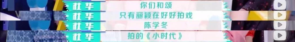 杜华比王一博更配金鸡奖