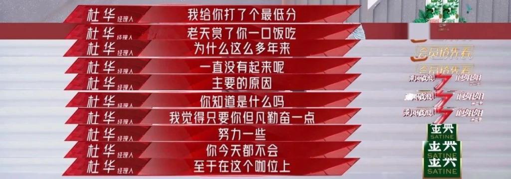 杜华比王一博更配金鸡奖