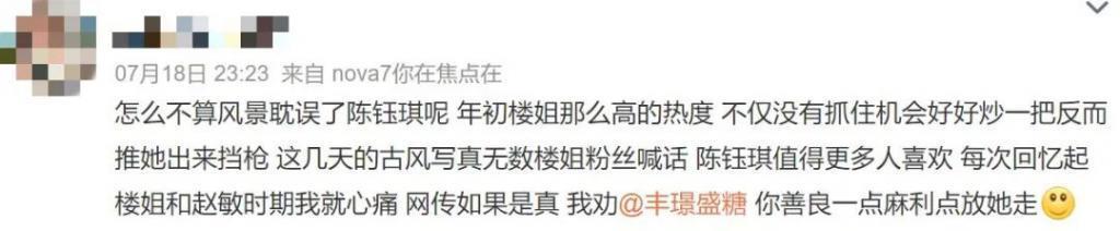 心疼她被耽误，不要太离谱….