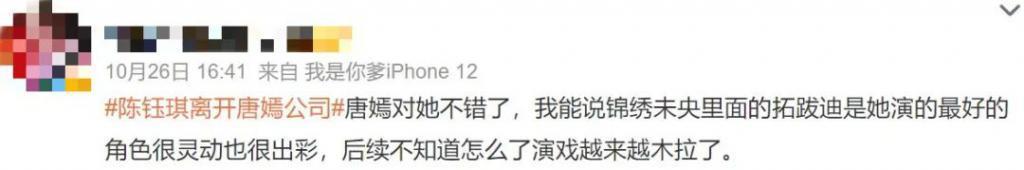 心疼她被耽误，不要太离谱….