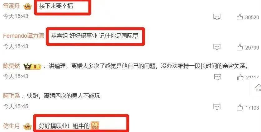 他俩没成，最遗憾的是网友？