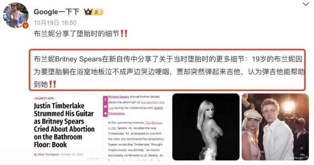 他俩没成，最遗憾的是网友？