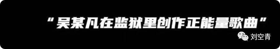 昔日顶流的大瓜，万万没想到……