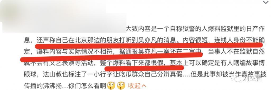 昔日顶流的大瓜，万万没想到……