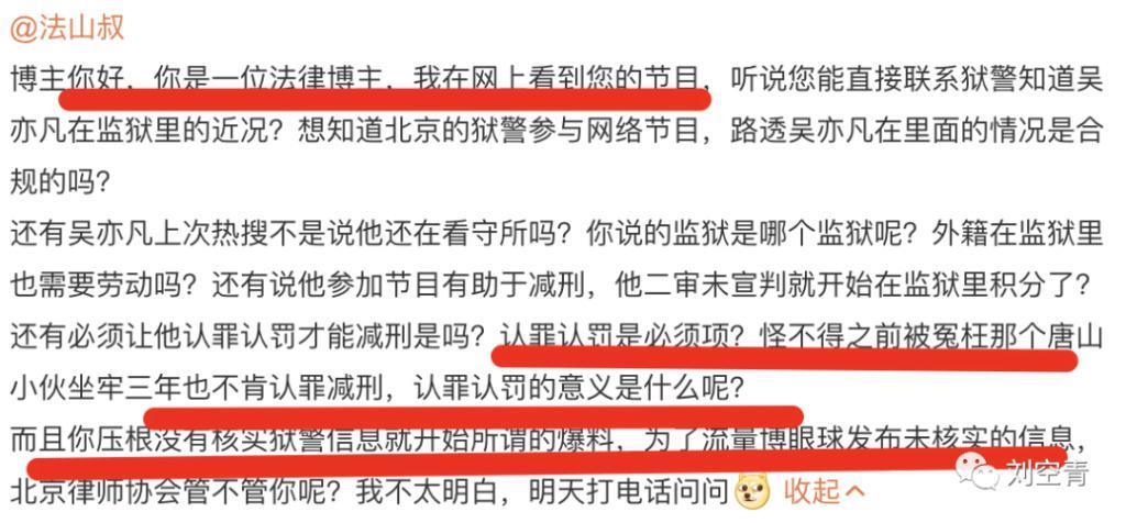 昔日顶流的大瓜，万万没想到……