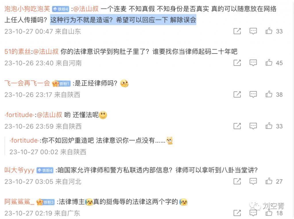 昔日顶流的大瓜，万万没想到……