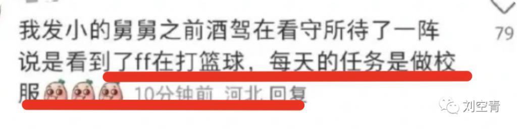 昔日顶流的大瓜，万万没想到……