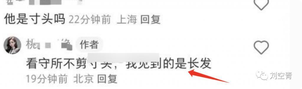 昔日顶流的大瓜，万万没想到……