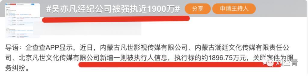 昔日顶流的大瓜，万万没想到……