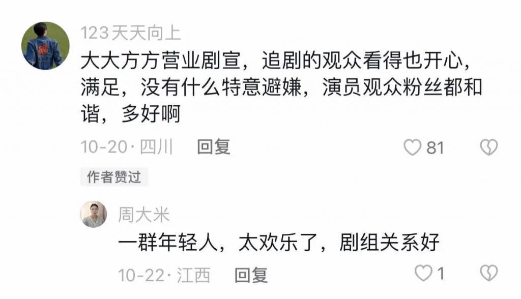 这剧活该火，营销领先20年