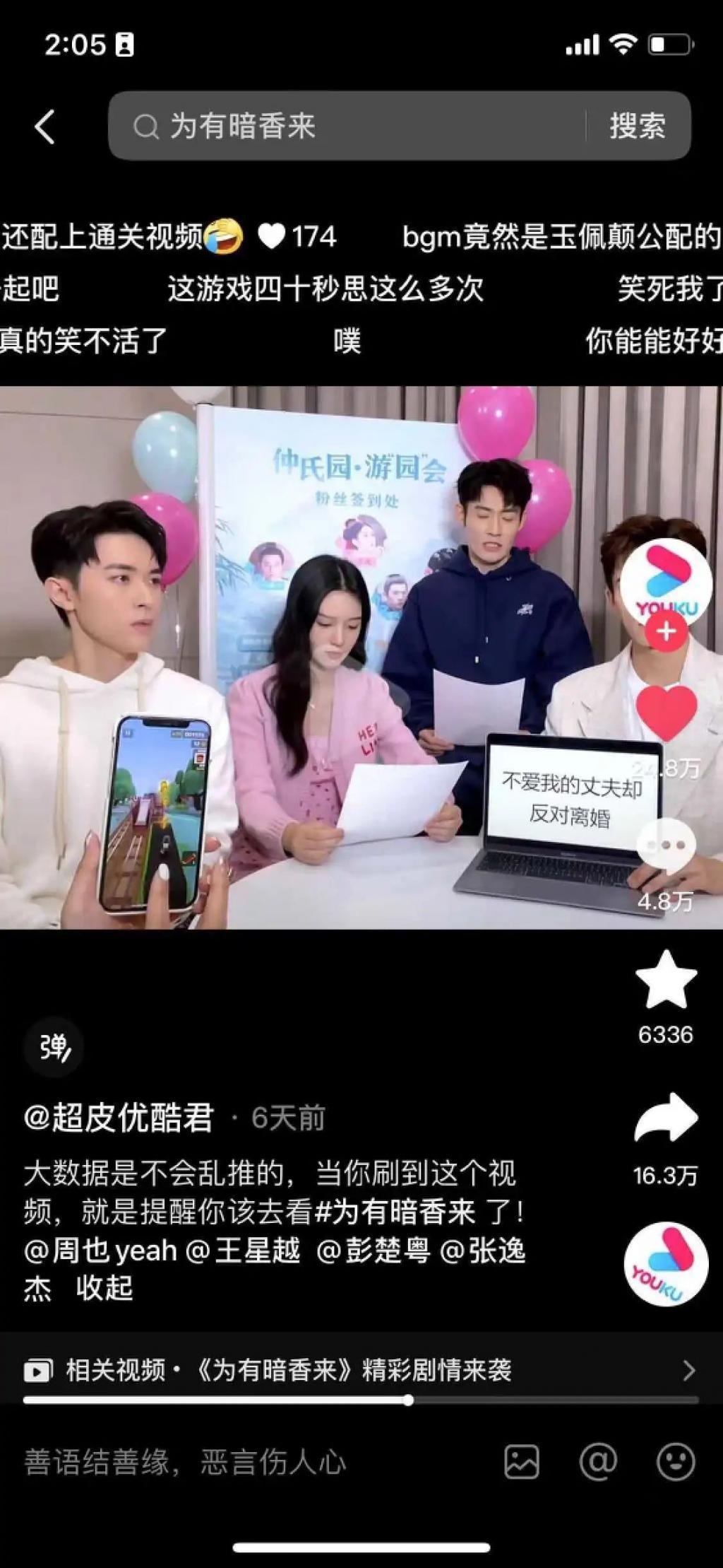 这剧活该火，营销领先20年