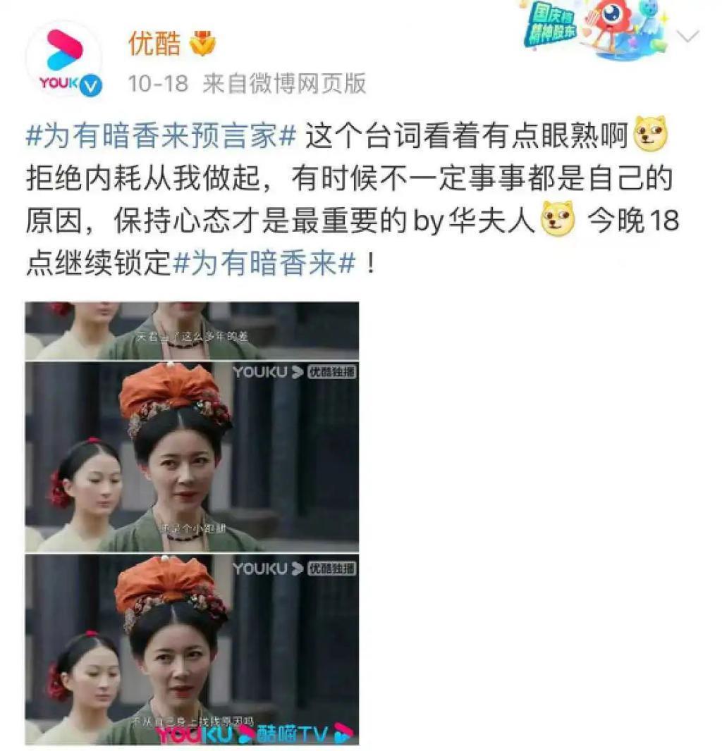 这剧活该火，营销领先20年