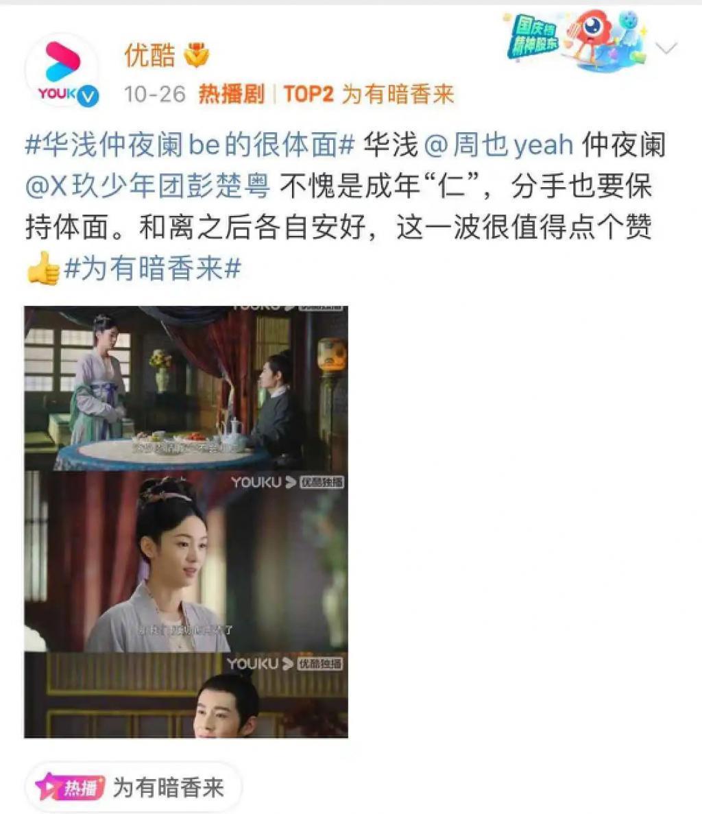 这剧活该火，营销领先20年