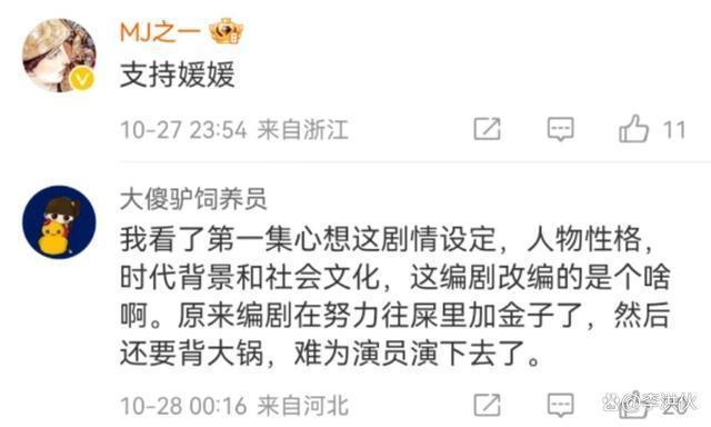 《田耕纪》编剧怒了，剧方随意叫停合同滥改剧本还拖欠稿费