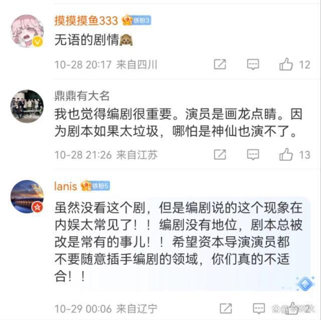 《田耕纪》编剧怒了，剧方随意叫停合同滥改剧本还拖欠稿费