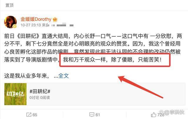 《田耕纪》编剧怒了，剧方随意叫停合同滥改剧本还拖欠稿费