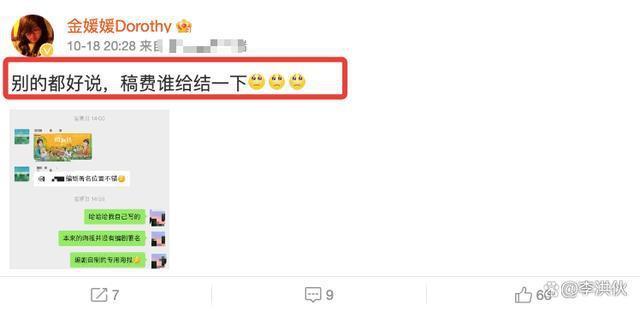 《田耕纪》编剧怒了，剧方随意叫停合同滥改剧本还拖欠稿费