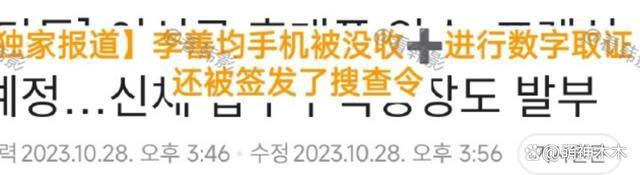 李善均涉毒后首现身，多次鞠躬称对不起家人，遭吐槽像拍剧