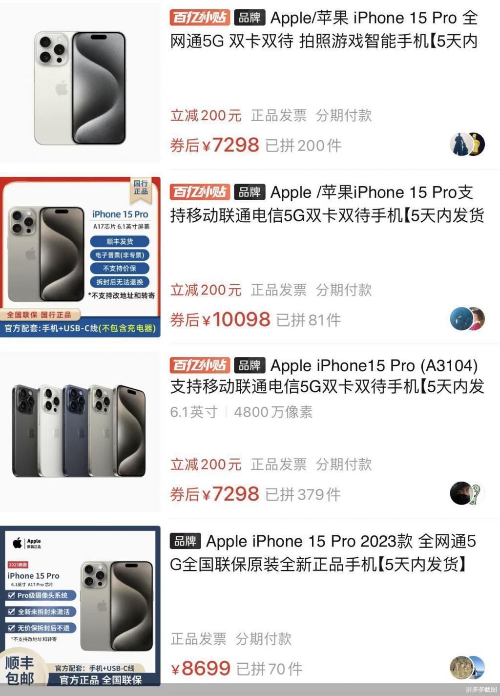 iPhone 15价格“跳水”高端手机撑不住了吗？