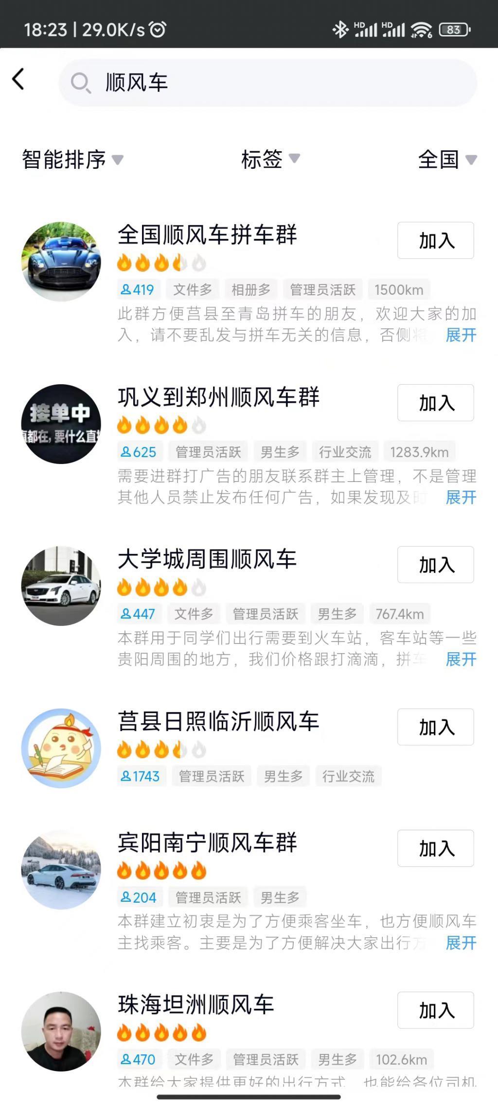 是谁，把顺风车当成了专车？