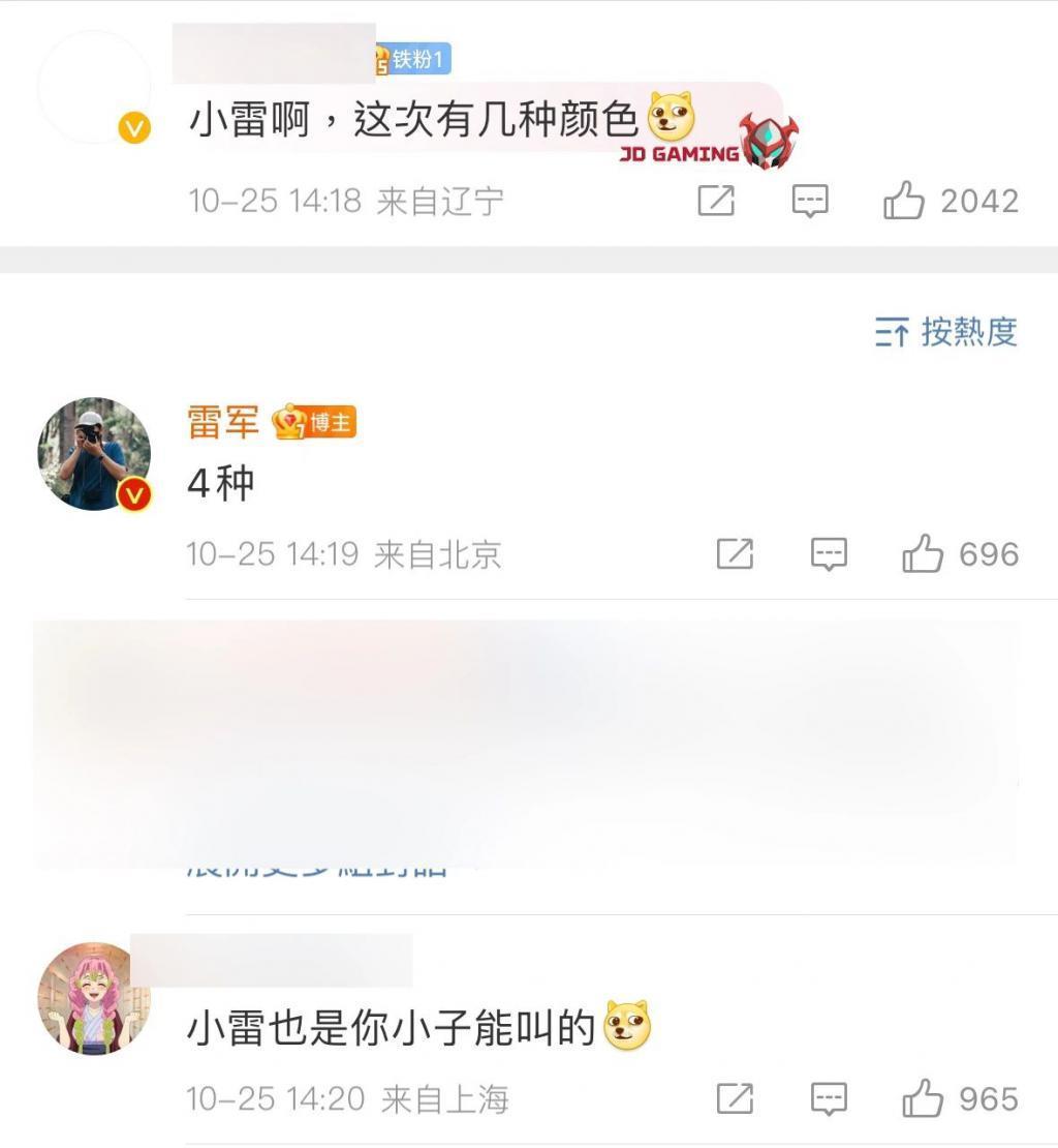 “小雷啊，这次有几种颜色？”雷军：Are U OK?