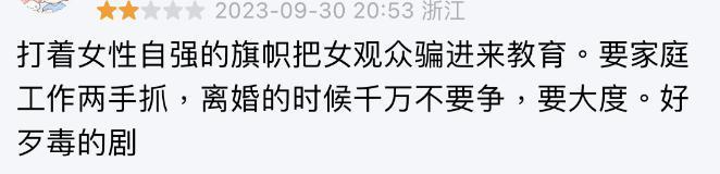 内娱烂剧，别再侮辱女性