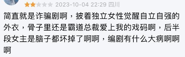 内娱烂剧，别再侮辱女性