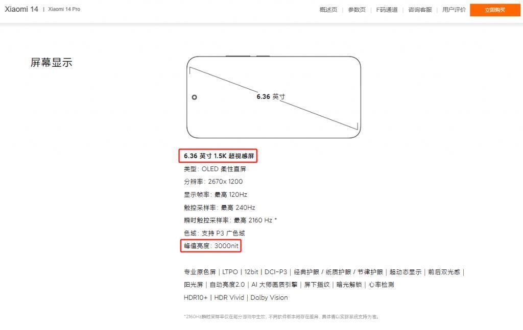 小米14系列上新，相较于小米13系列有哪些提升？一篇文章全知道