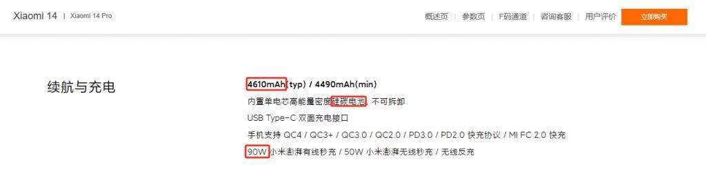 小米14系列上新，相较于小米13系列有哪些提升？一篇文章全知道