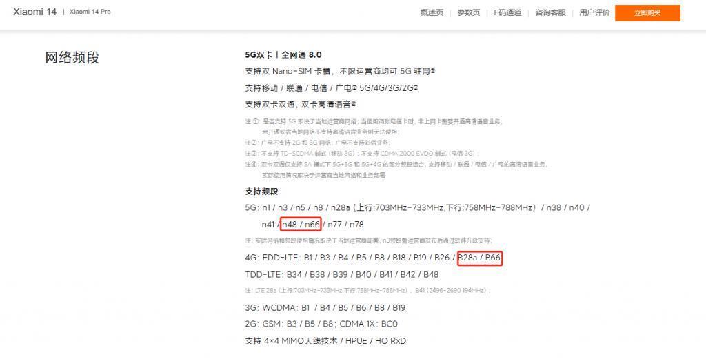 小米14系列上新，相较于小米13系列有哪些提升？一篇文章全知道