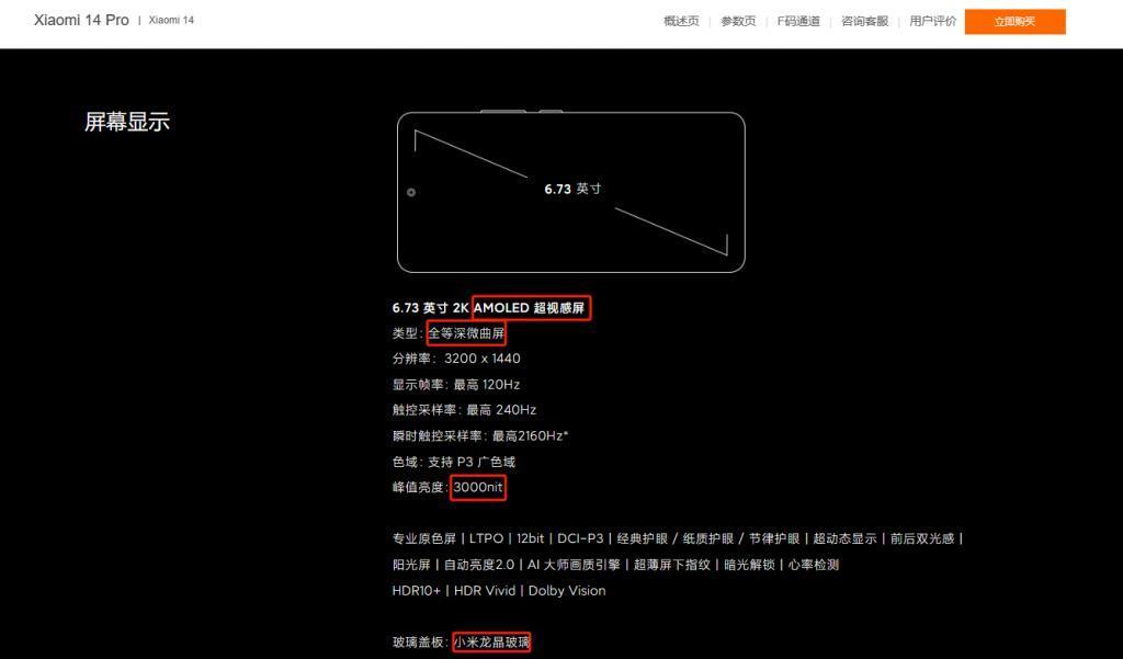小米14系列上新，相较于小米13系列有哪些提升？一篇文章全知道