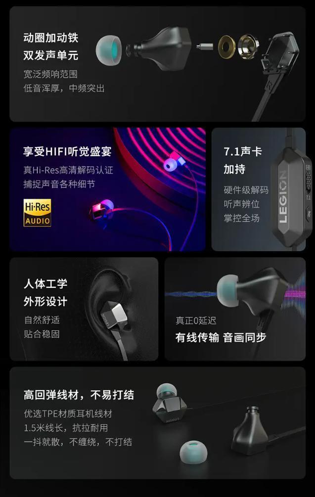 联想拯救者 H7 游戏耳机上架：动圈加动铁双发声单元，249 元