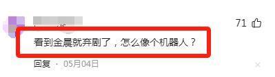 为什么很多人说金晨丑？看她19岁时的旧照就知道了