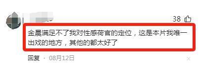 为什么很多人说金晨丑？看她19岁时的旧照就知道了
