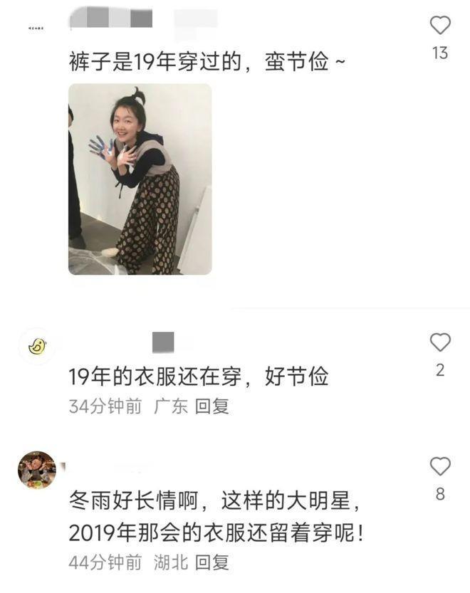 乌镇最后一波偶遇！周冬雨被嘲 赵露思暴露身高