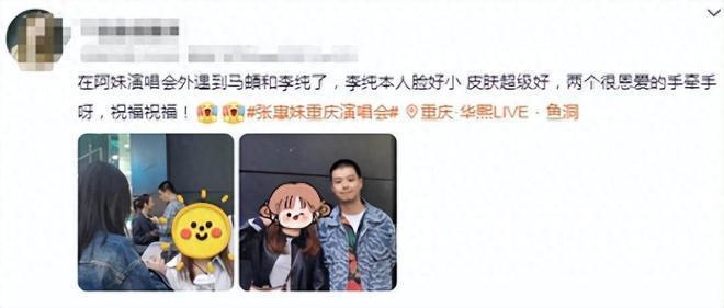马頔陪李纯追星张惠妹，男方着急买房被猜好事将近