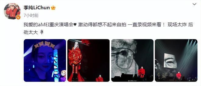 马頔陪李纯追星张惠妹，男方着急买房被猜好事将近
