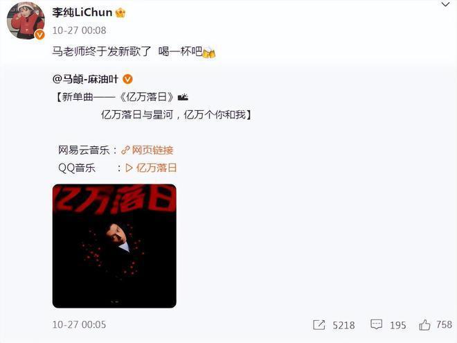 马頔陪李纯追星张惠妹，男方着急买房被猜好事将近