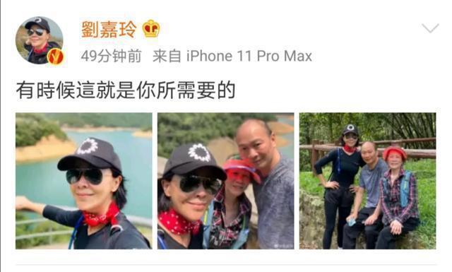 刘嘉玲和妈妈弟弟爬山 一家人罕见同框