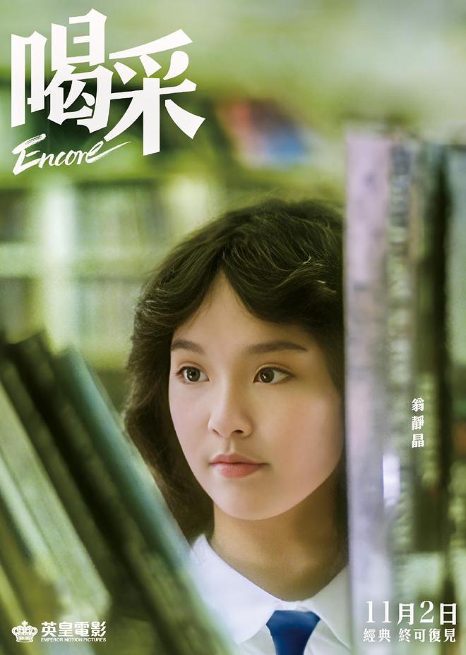 昔日女神翁静晶回香港参加纪念陈百强活动，风韵犹存