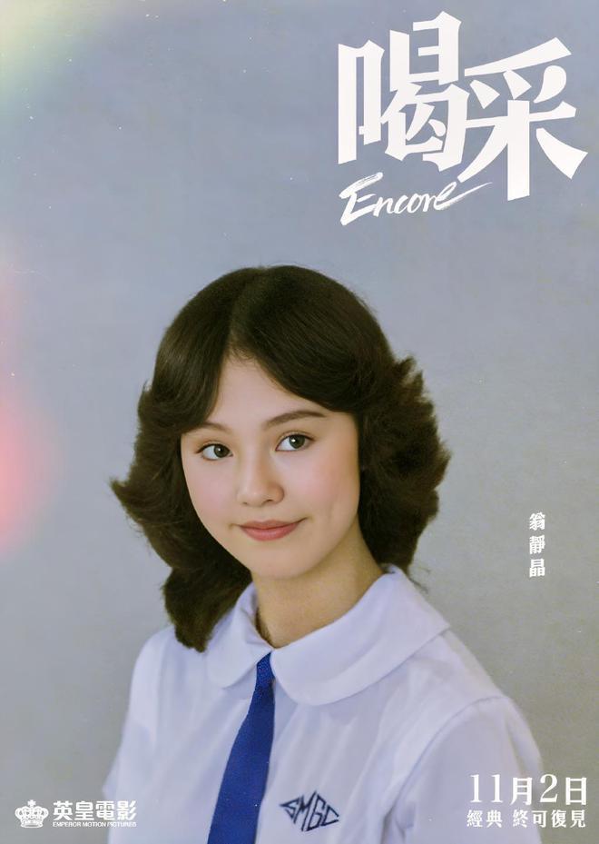 昔日女神翁静晶回香港参加纪念陈百强活动，风韵犹存