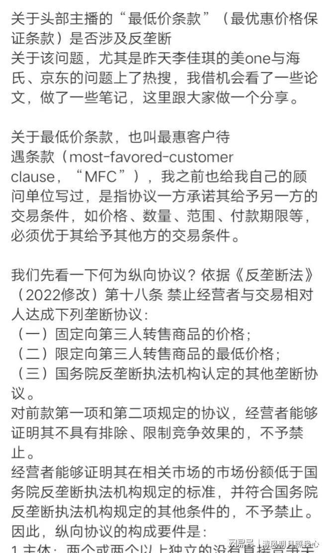 某东“实况直播” 盯着李佳琦直播间现场降价