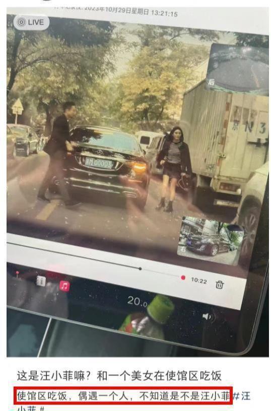汪小菲约会美女被拍 疑发生交通事故下车理论