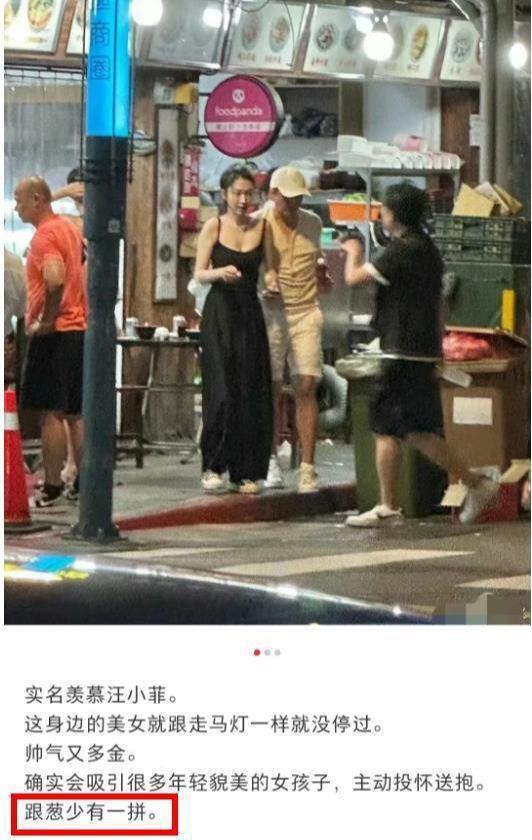 汪小菲约会美女被拍 疑发生交通事故下车理论