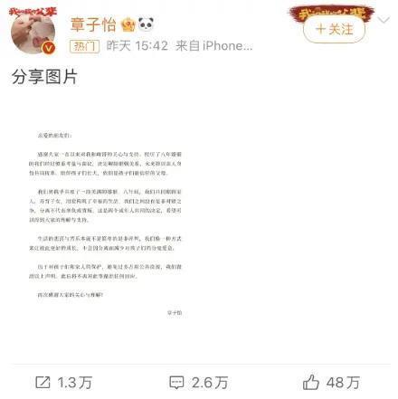 离婚,女明星的渡劫重生?