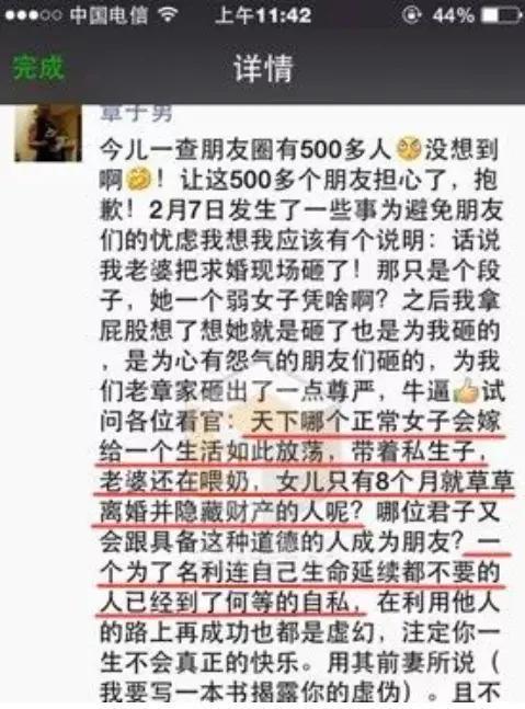 离婚,女明星的渡劫重生?