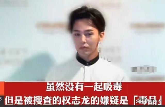 权志龙事件升级？涉及危害更大毒品或被判重刑，花20亿请律师
